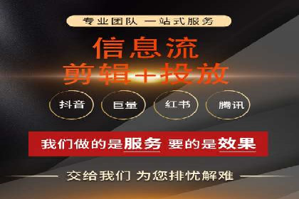 信息流代运营案例：打造爆款广告